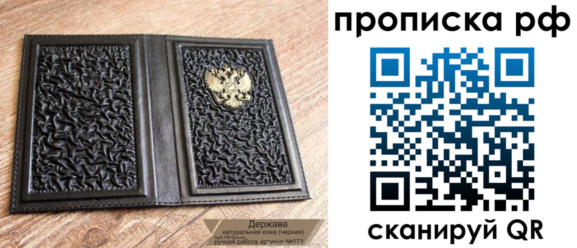 прописка законно в Спасске-Дальнем
