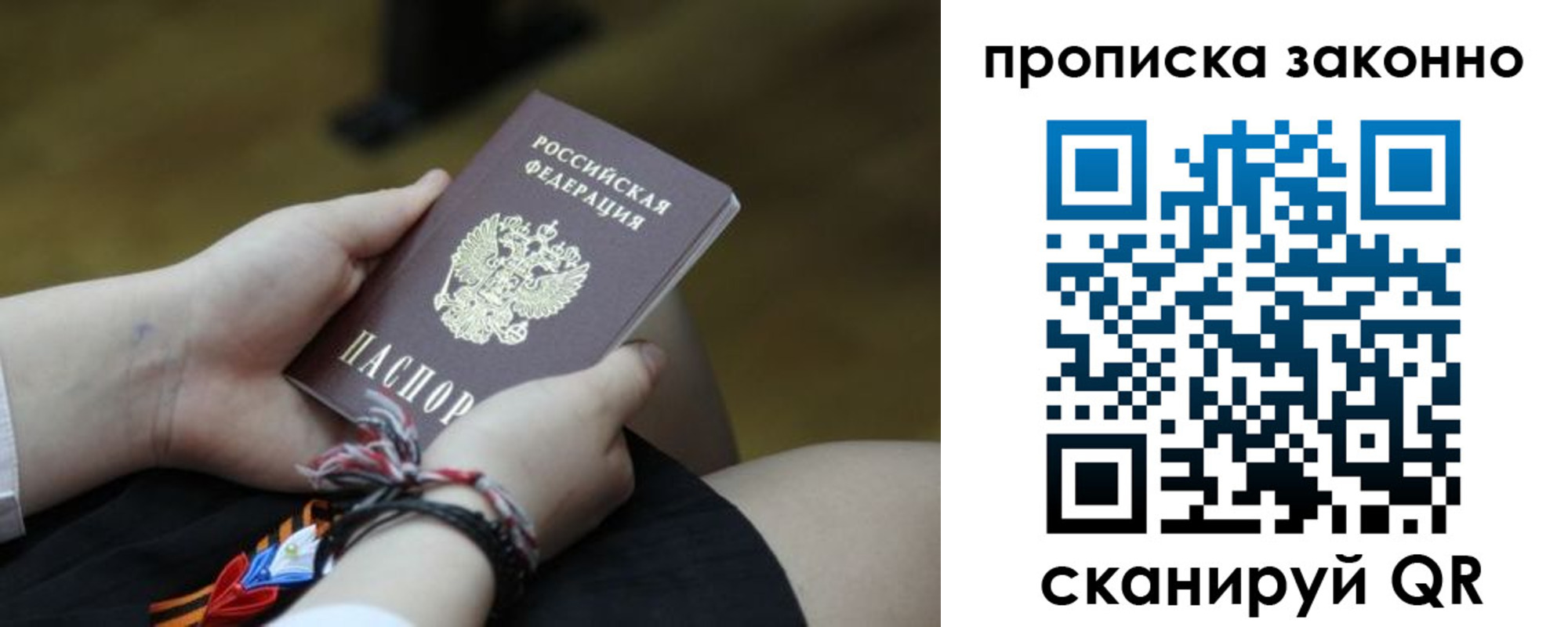 временная регистрация для школы в Спасске-Дальнем