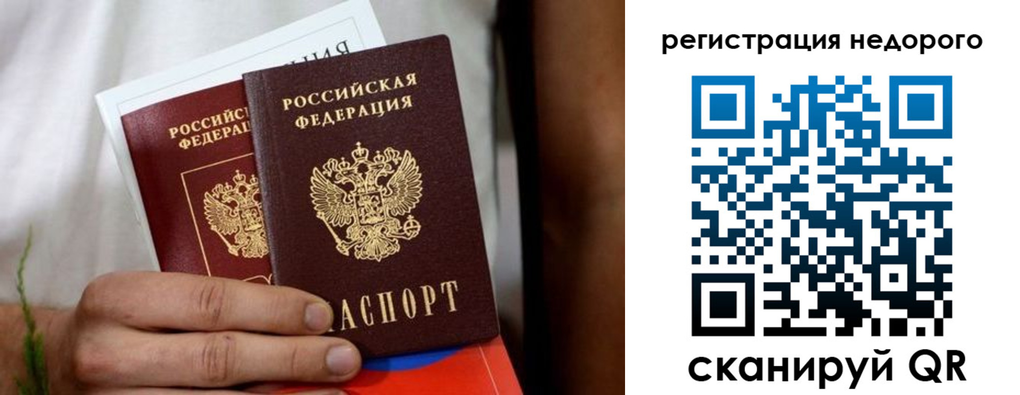 временная регистрация гарантия в Спасске-Дальнем