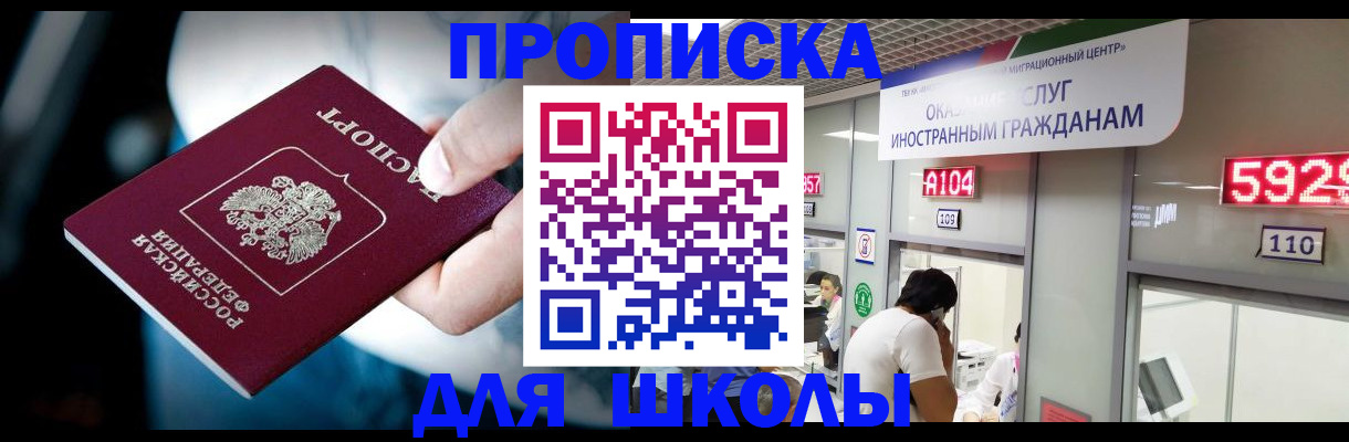 временная регистрация гарантия в Спасске-Дальнем