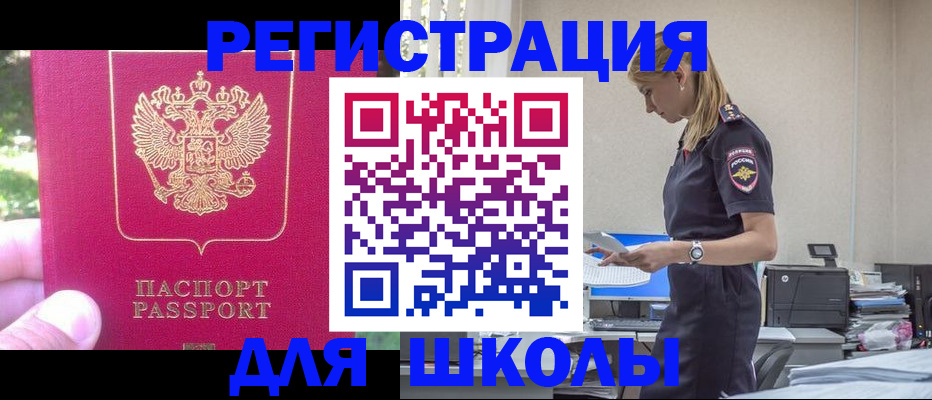 купить прописку в Спасске-Дальнем