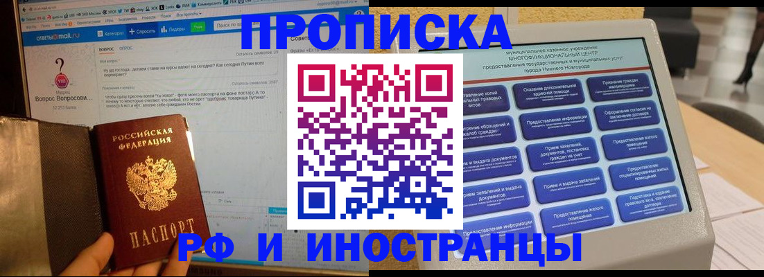 временная регистрация надежно в Спасске-Дальнем