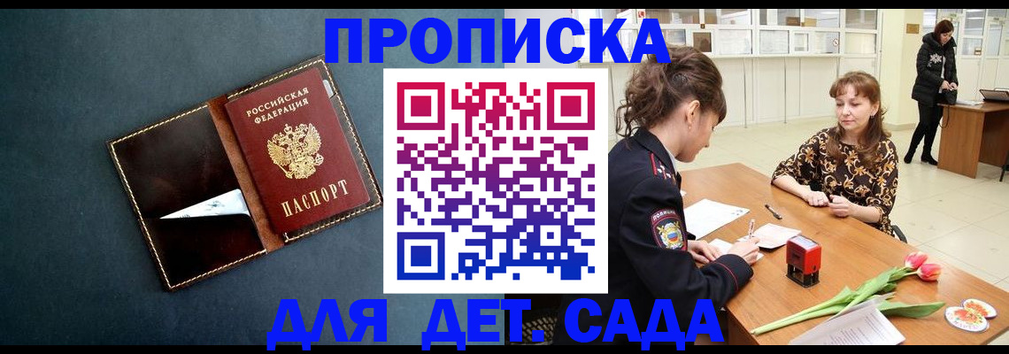временная регистрация гарантия в Спасске-Дальнем